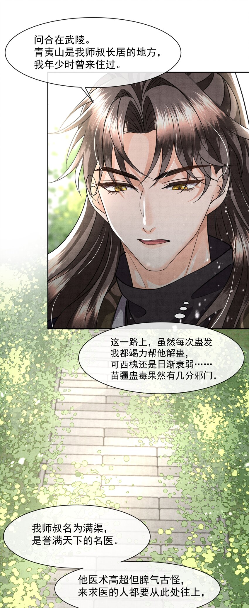 044 师叔，先救人！12