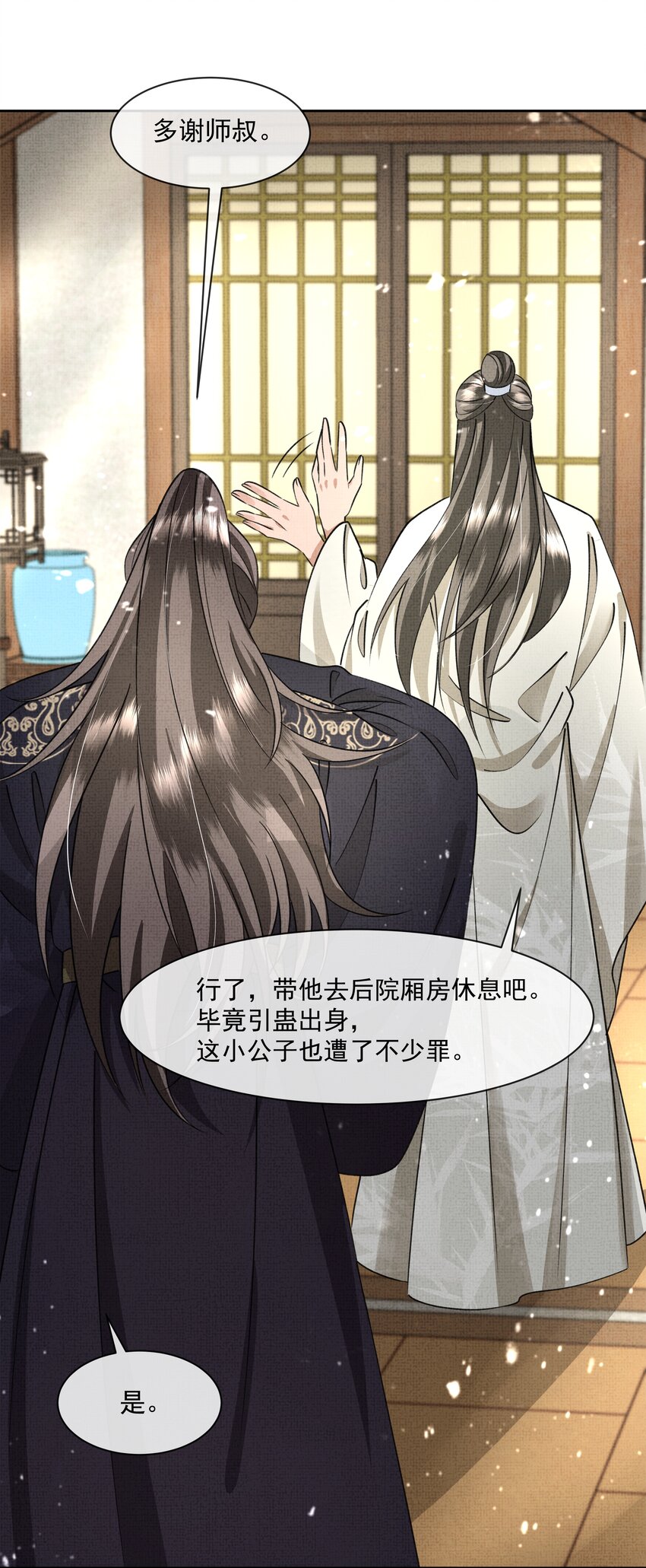045 我…我为什么会难过18