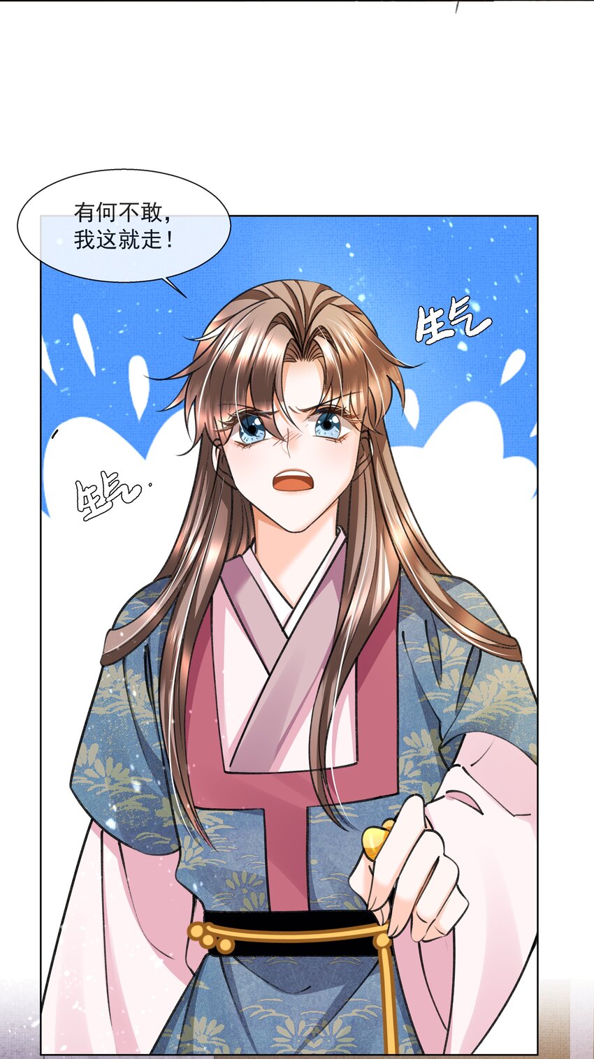 013 不要抛下我！24