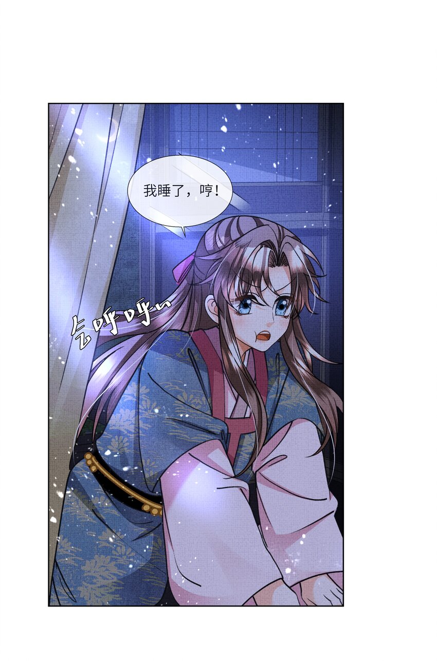 020 本世子着了你的道！20
