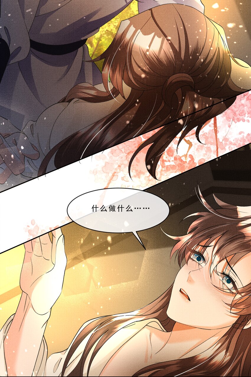 038 情到浓时？21