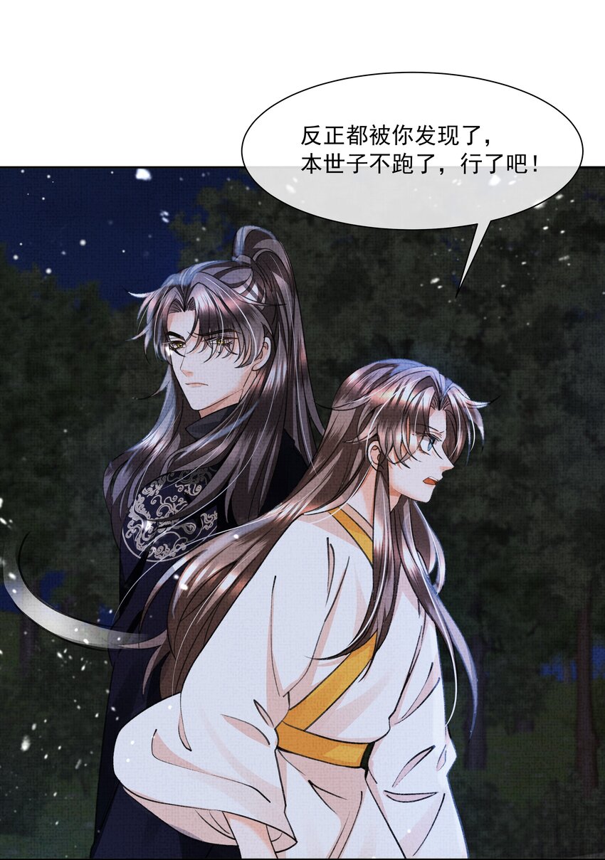 010 我那话是不是有些伤人34