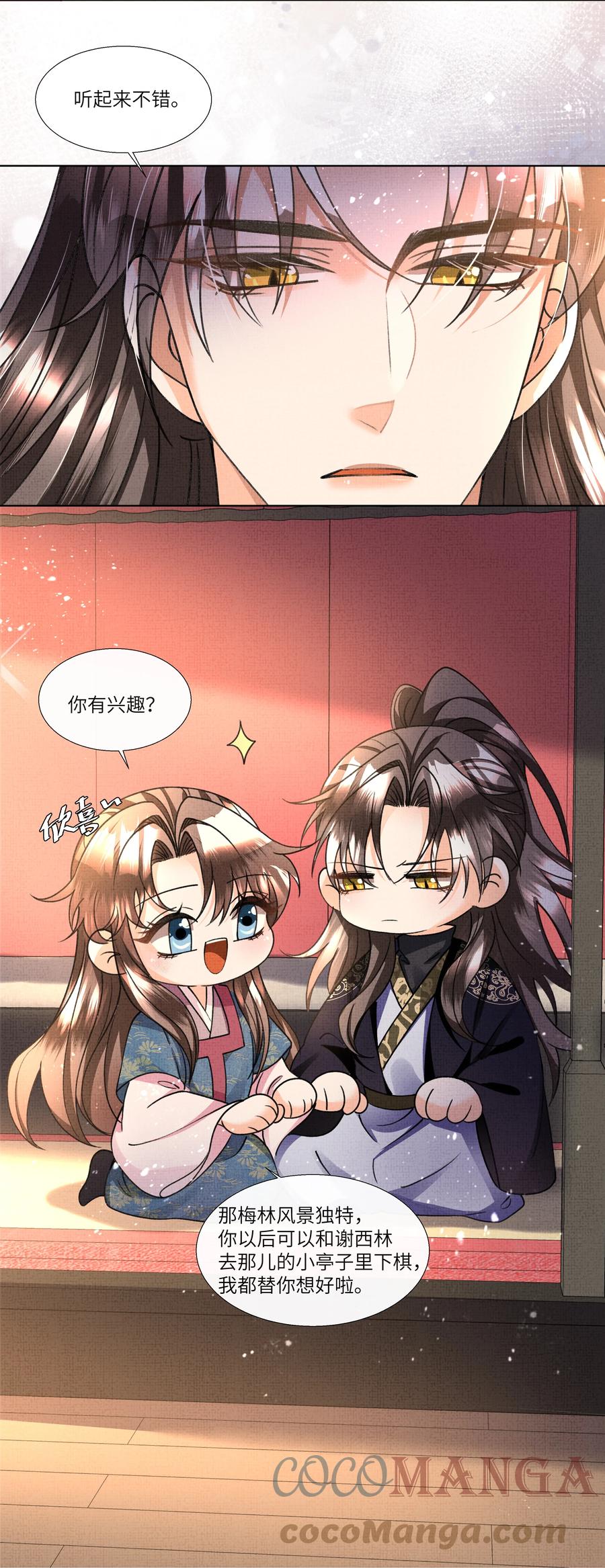 023 这盛凛就像个石头！39