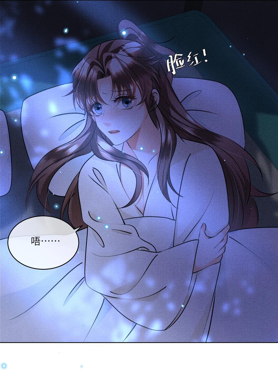 029 你轻一点29