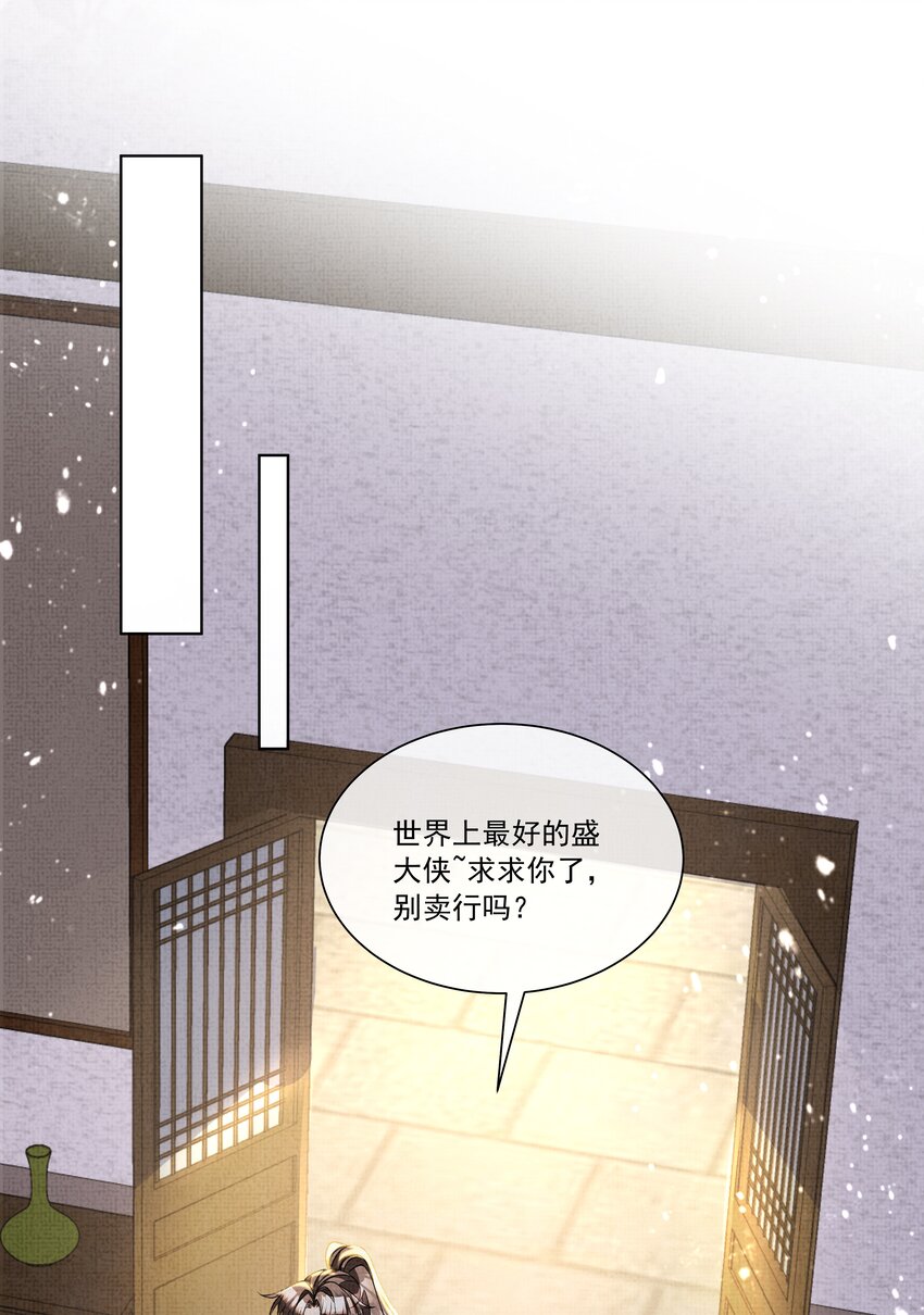 018 这个仇本世子记下了！34