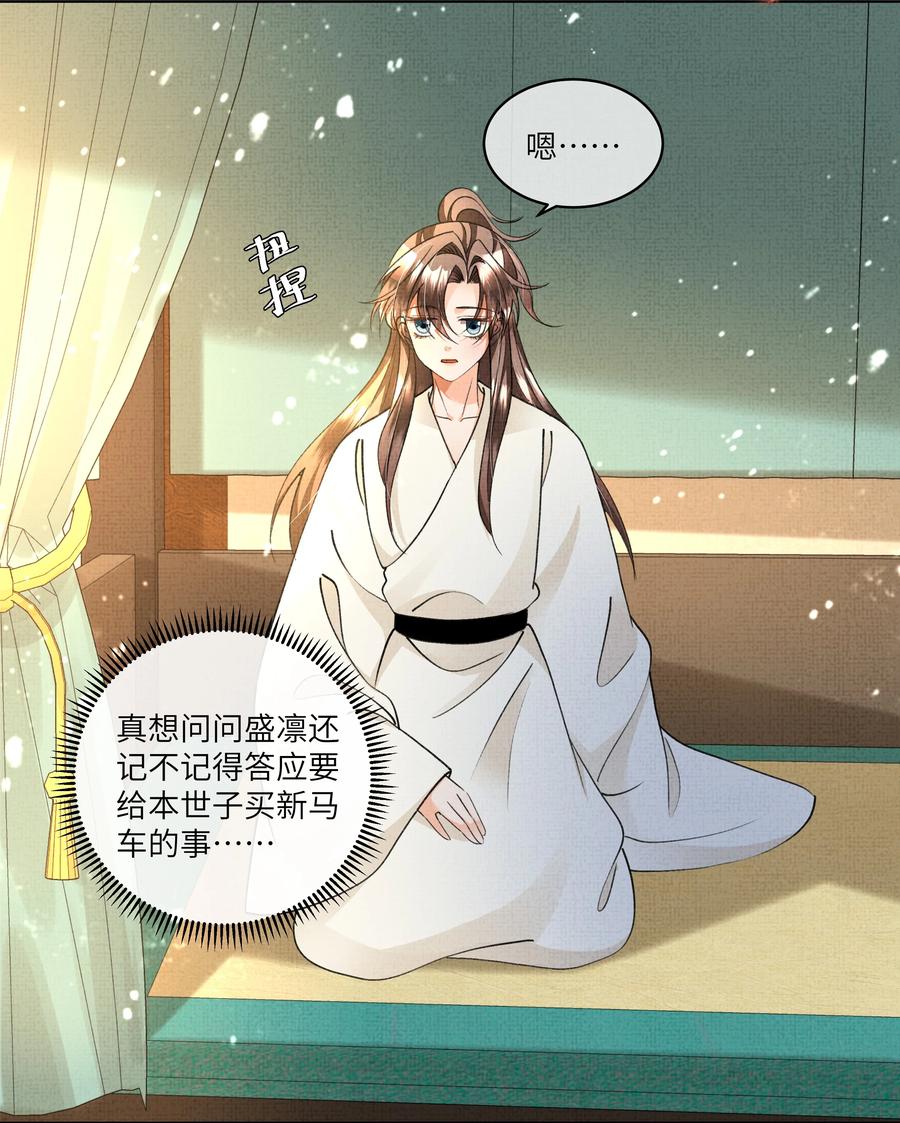 030 你什么时候才能开窍？34