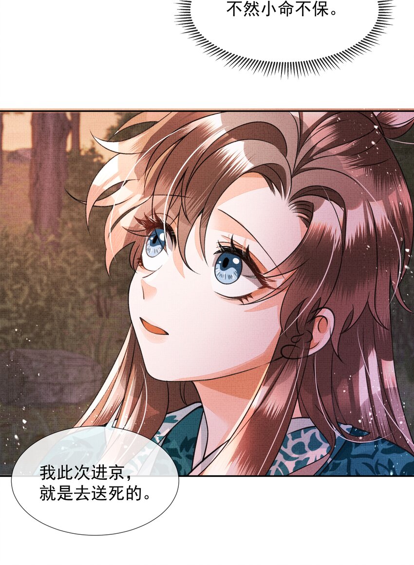 004 我要是死了呢？你不会愧疚吗？25