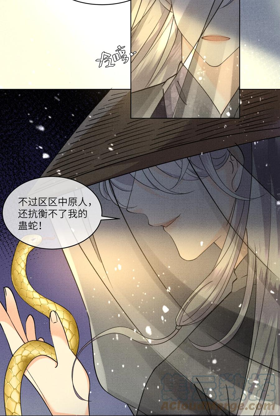 033 危机四伏9