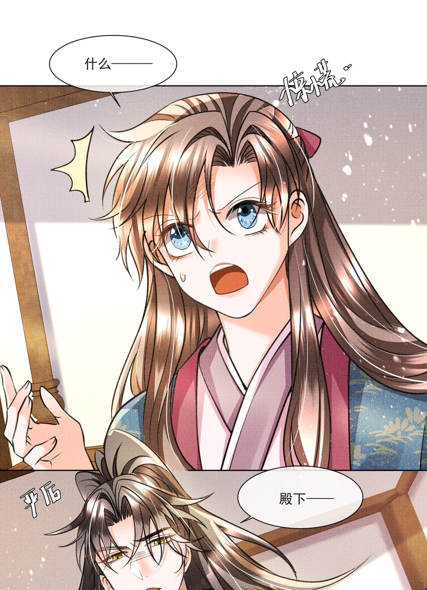 015 盛凛想必是个棋痴……6