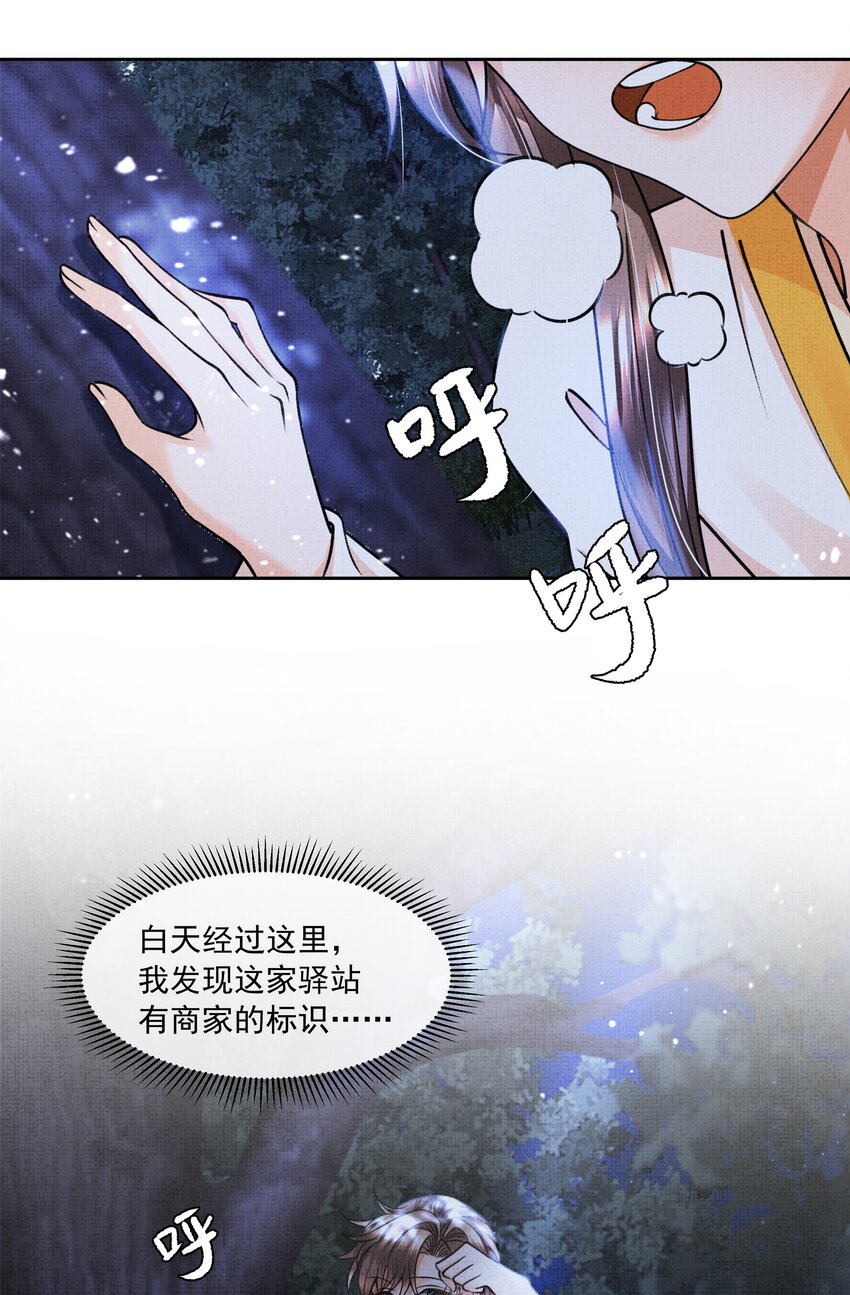 010 我那话是不是有些伤人14