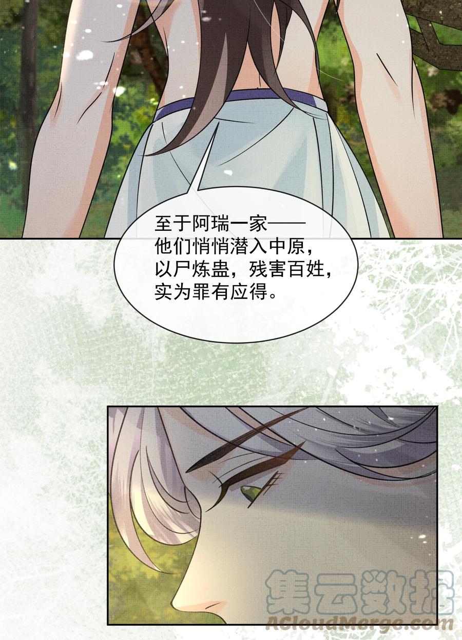 035 商家的故人26