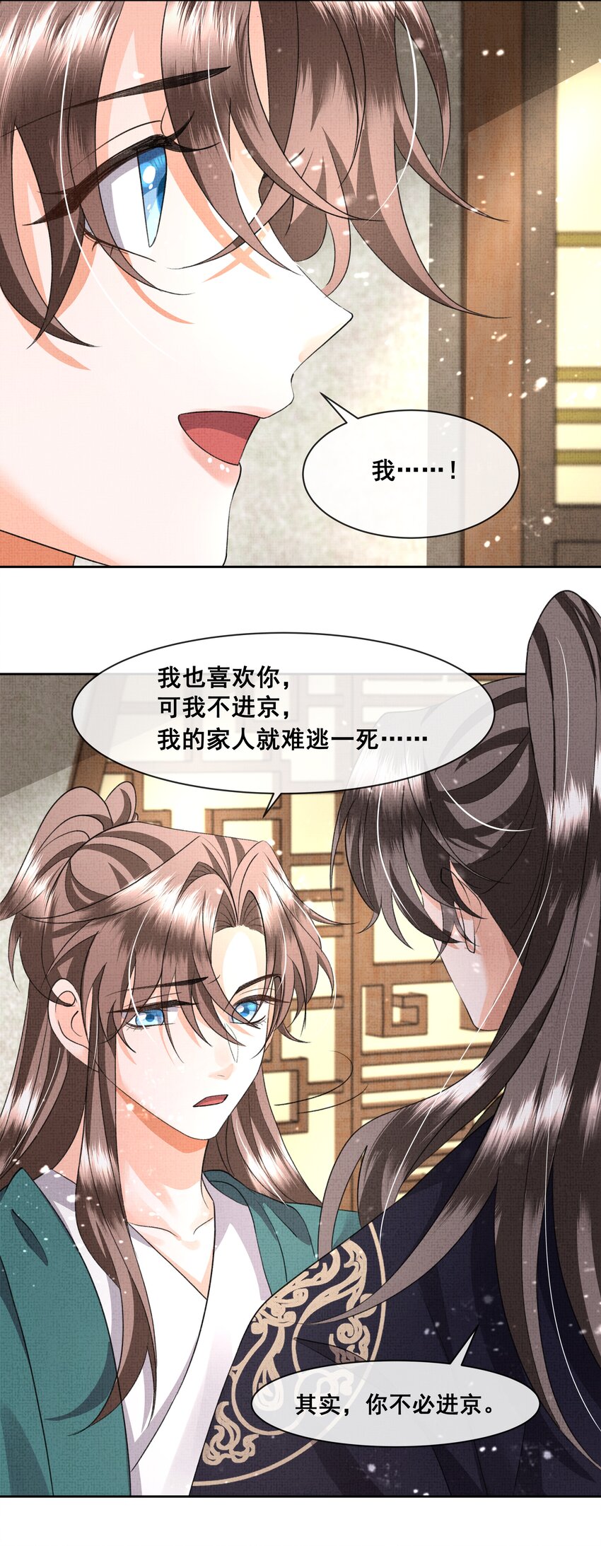 046 盛凛，这次，我们一起走5