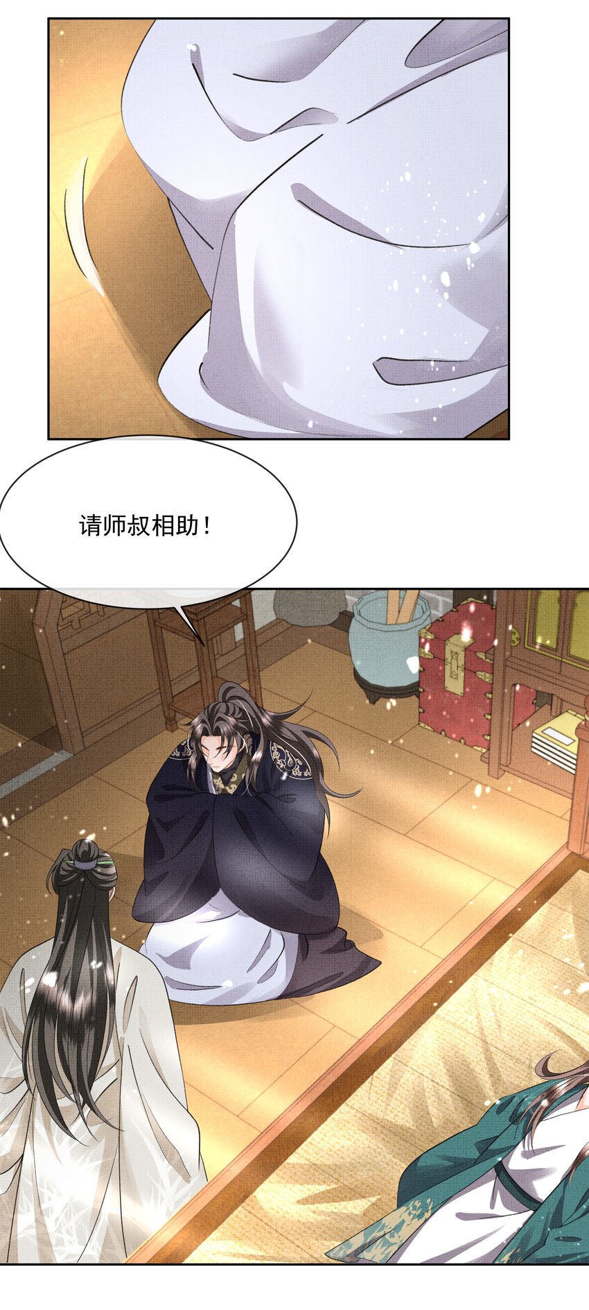 044 师叔，先救人！32