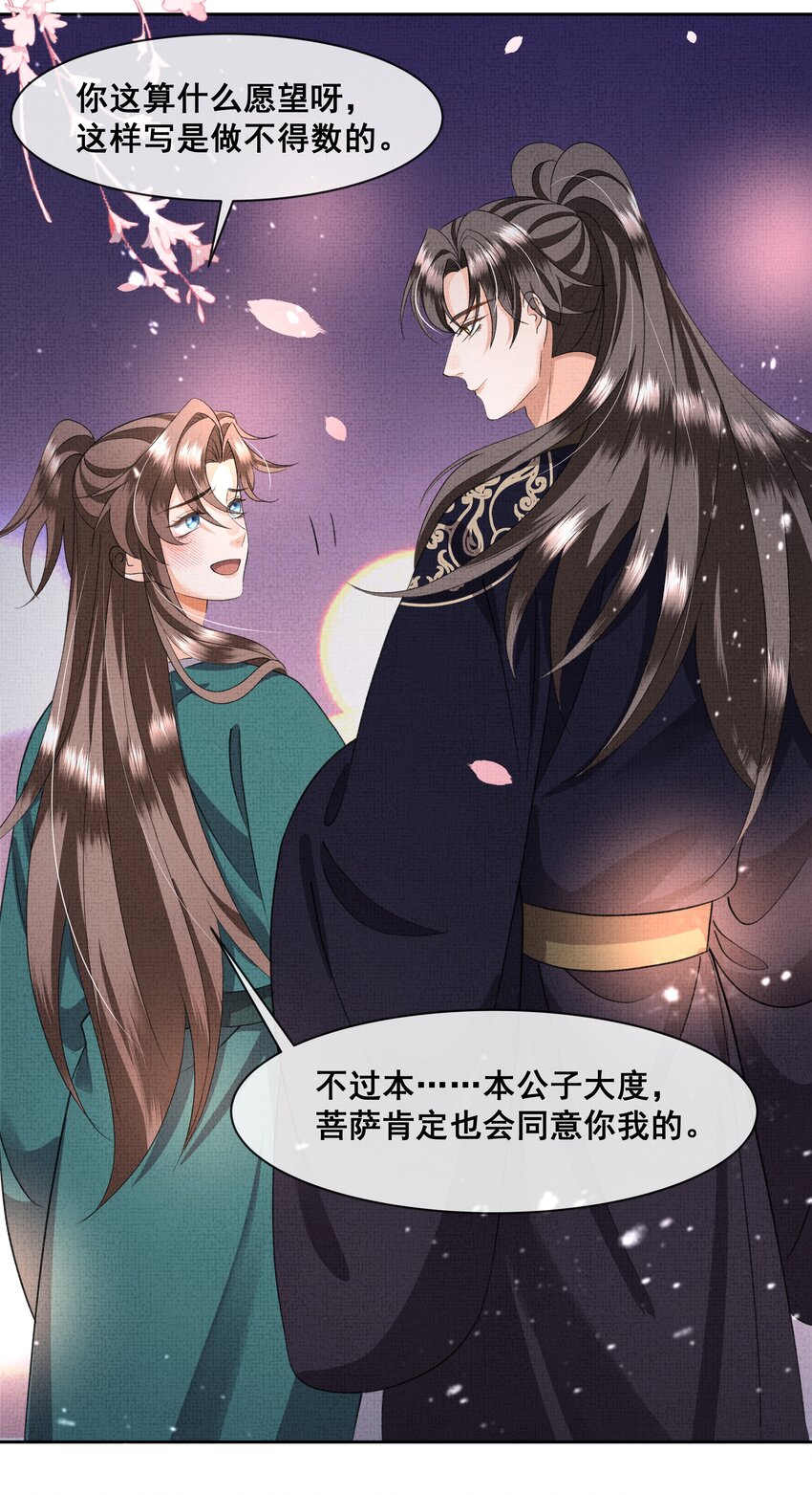 046盛凛，这次，我们一起走29