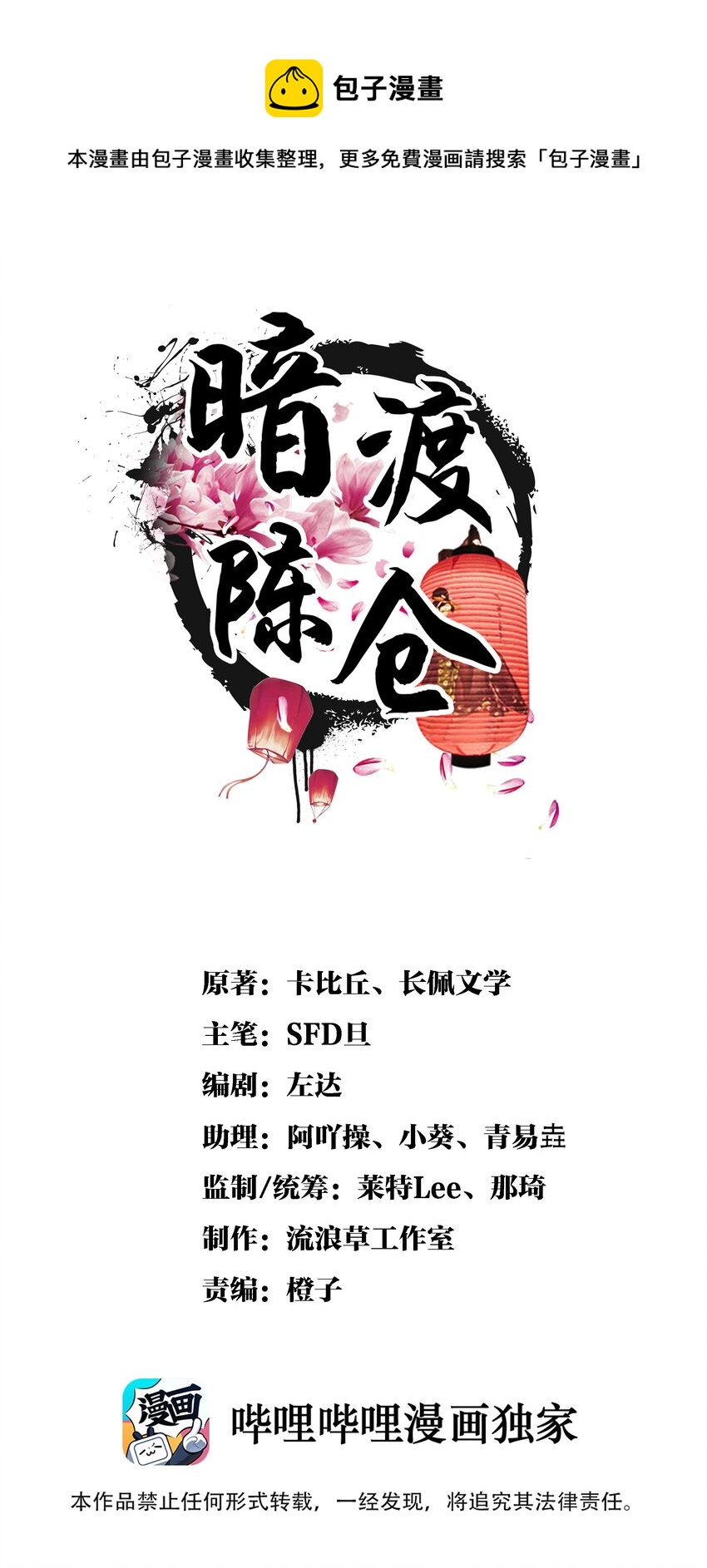 015 盛凛想必是个棋痴……0