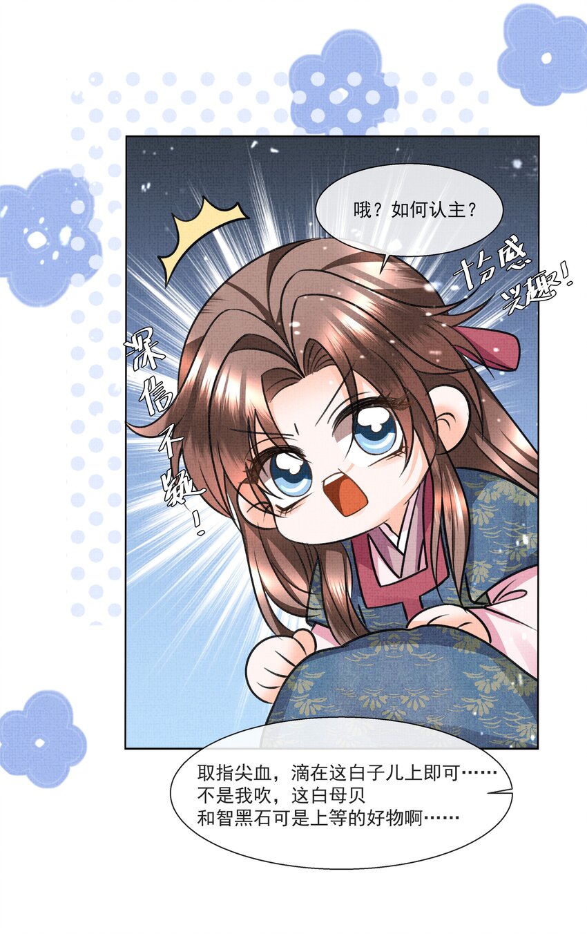015 盛凛想必是个棋痴……45