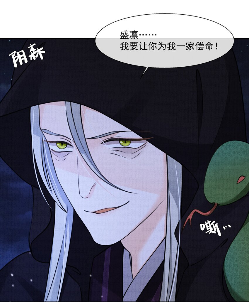 012 苗疆蛊术27