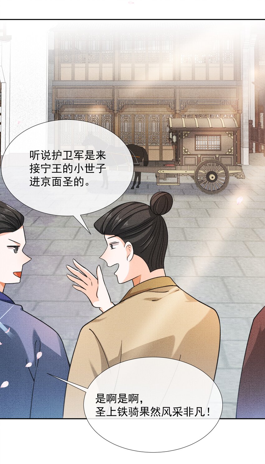 001 盛凛你是魔鬼吗？！56