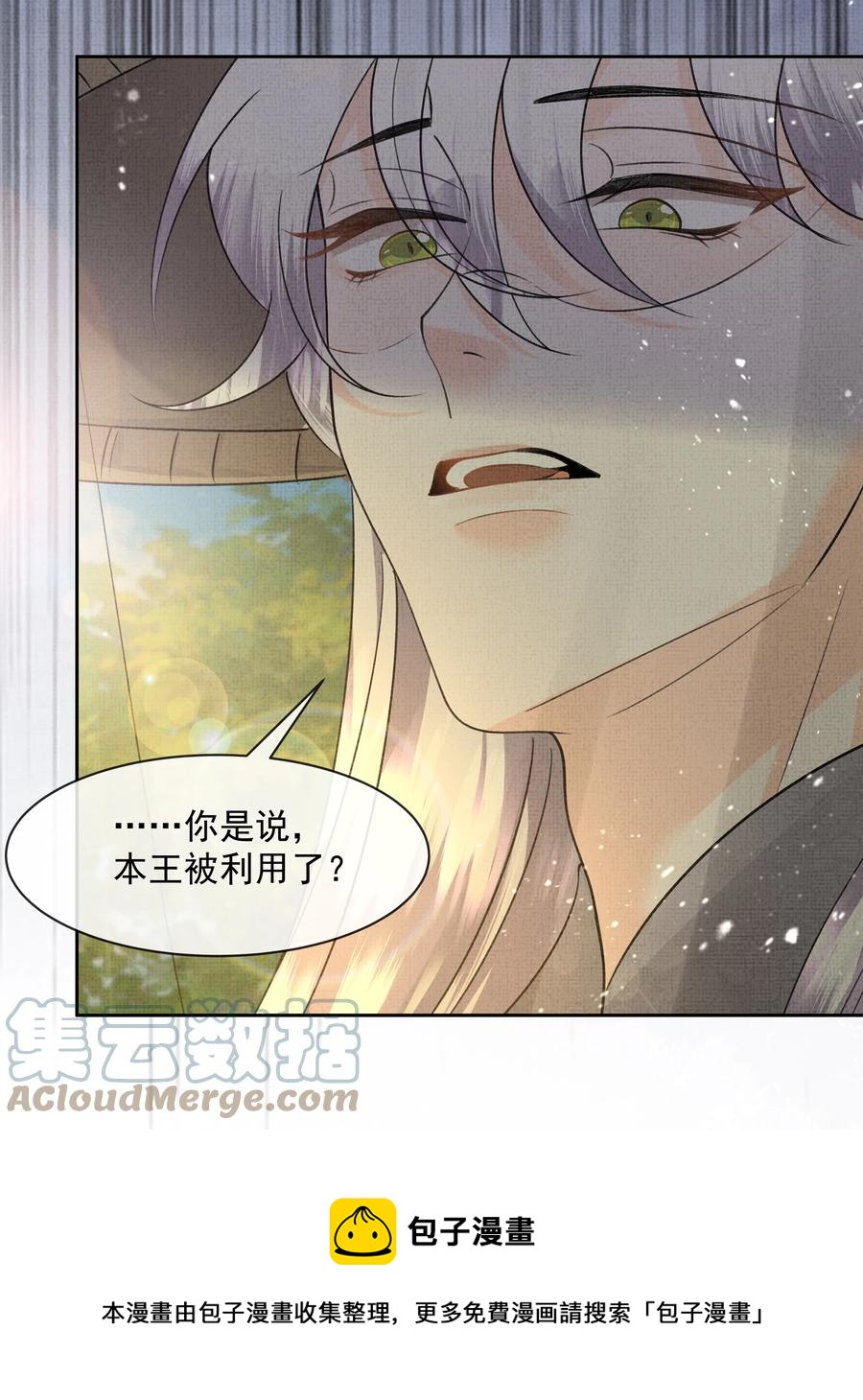 035 商家的故人24