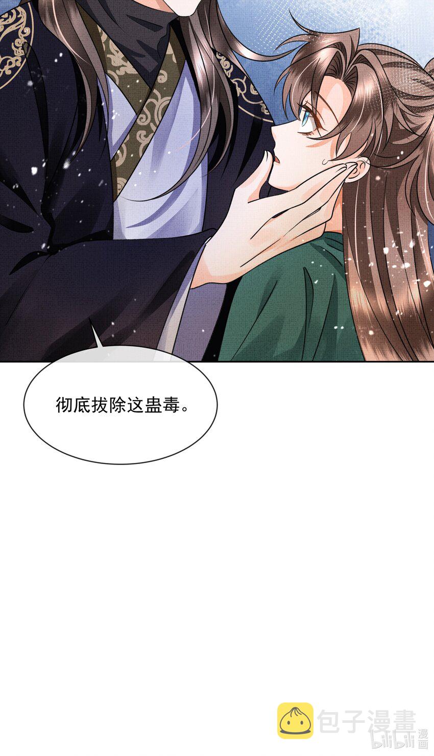 042 解蛊之路，出发34