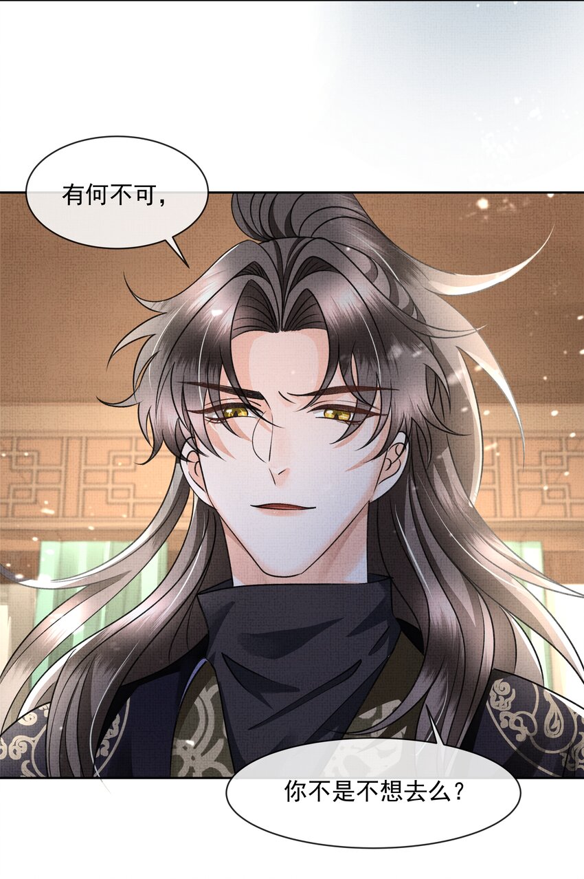 043 盛凛对我还是挺好的4