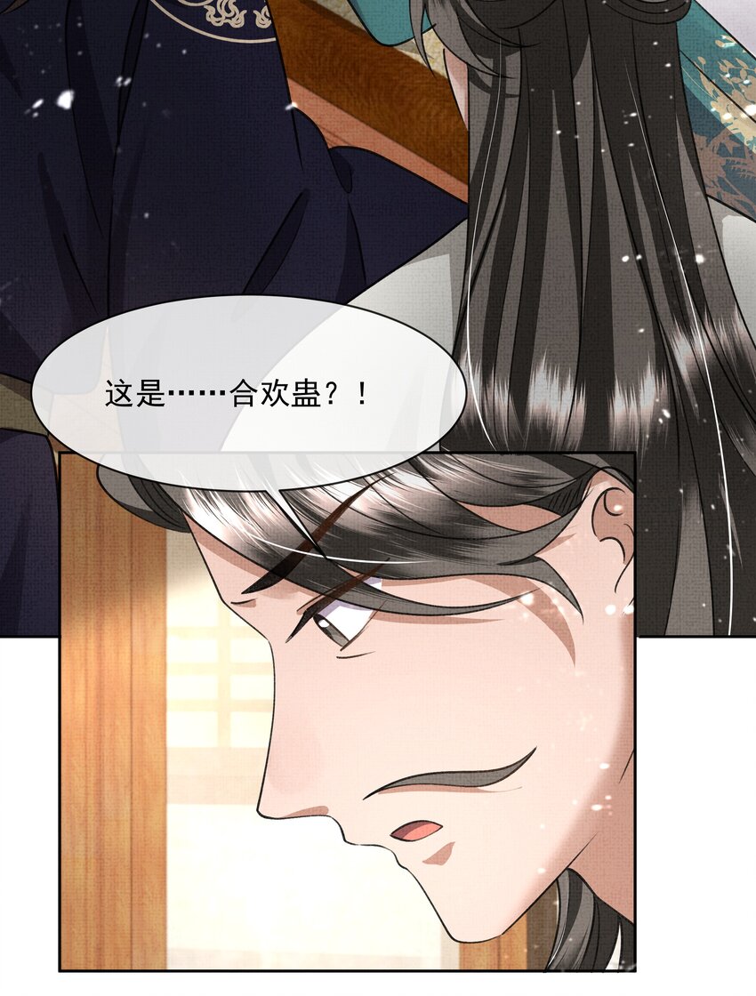 044 师叔，先救人！26