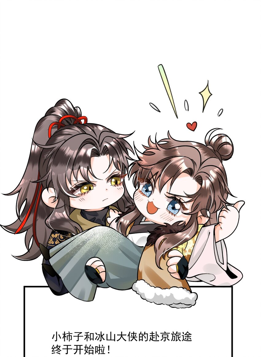 001 盛凛你是魔鬼吗？！73