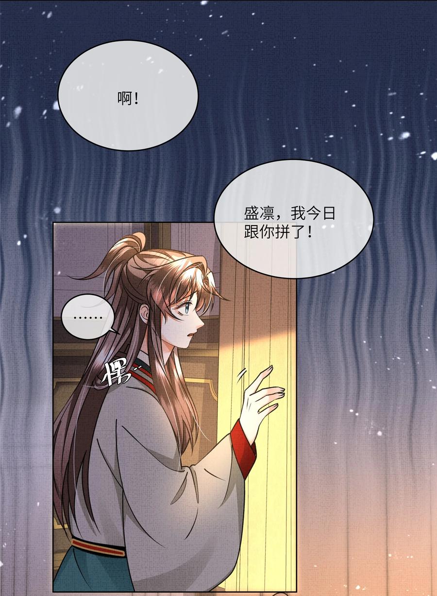 027 盛凛，救救我！46