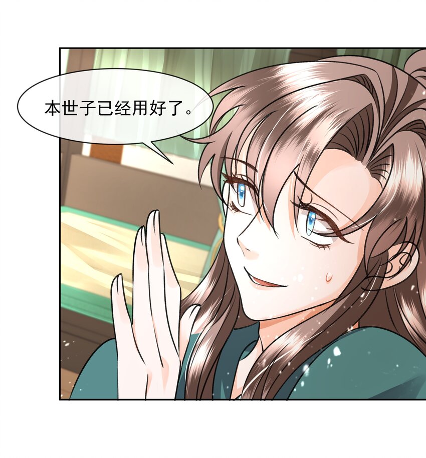 043 盛凛对我还是挺好的19