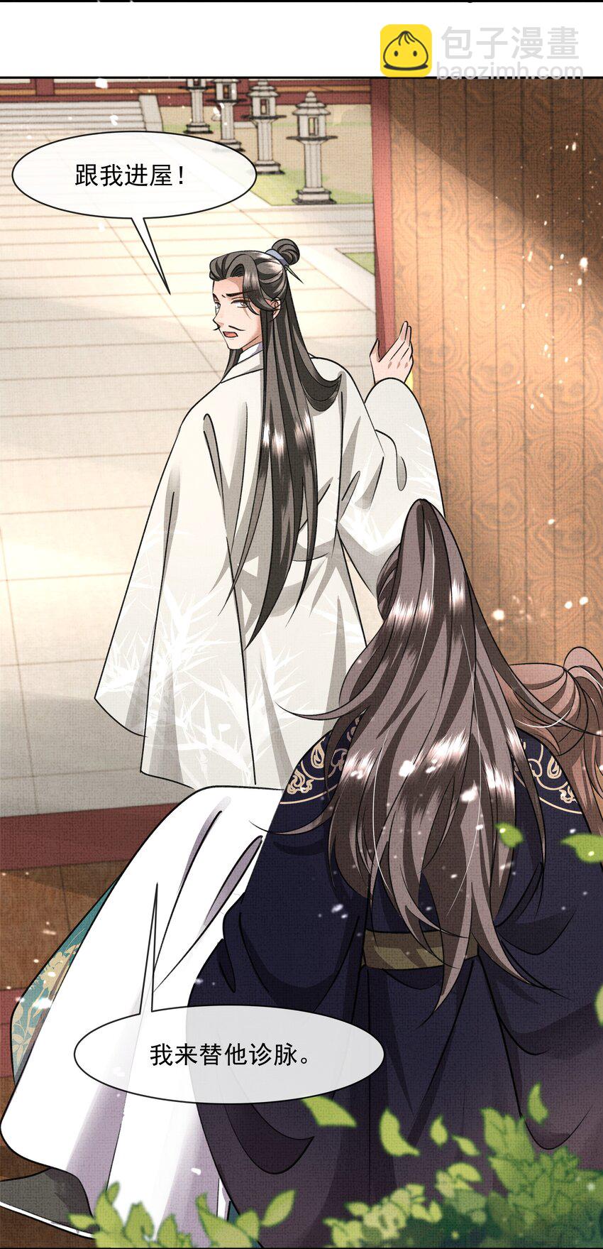 044 师叔，先救人！24