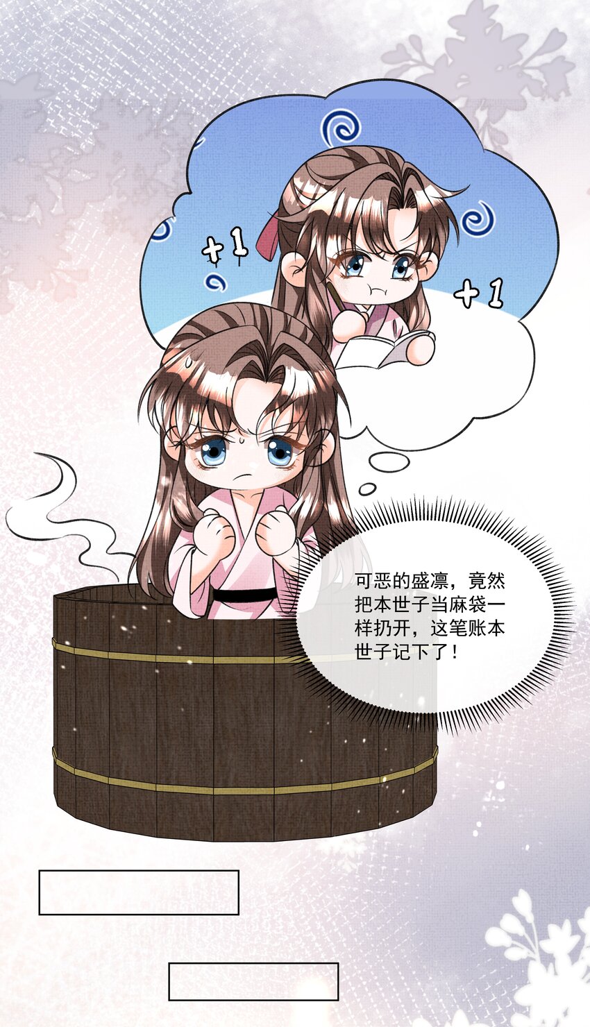 018 这个仇本世子记下了！22