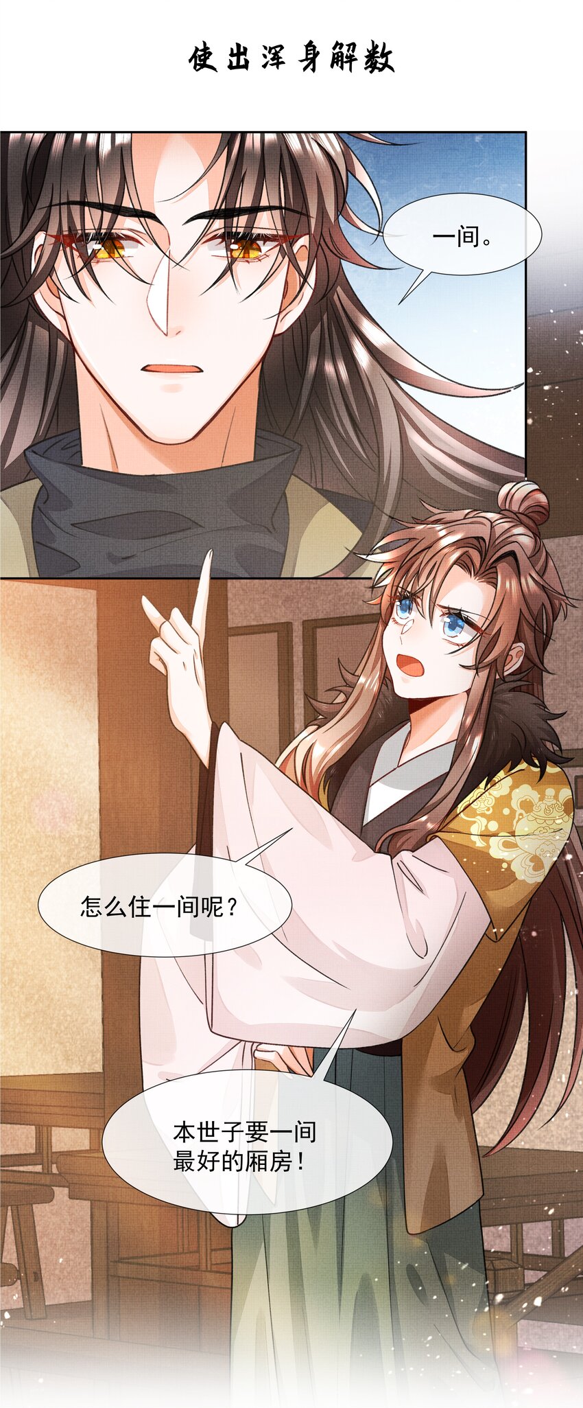 000 预告+人设大公开15