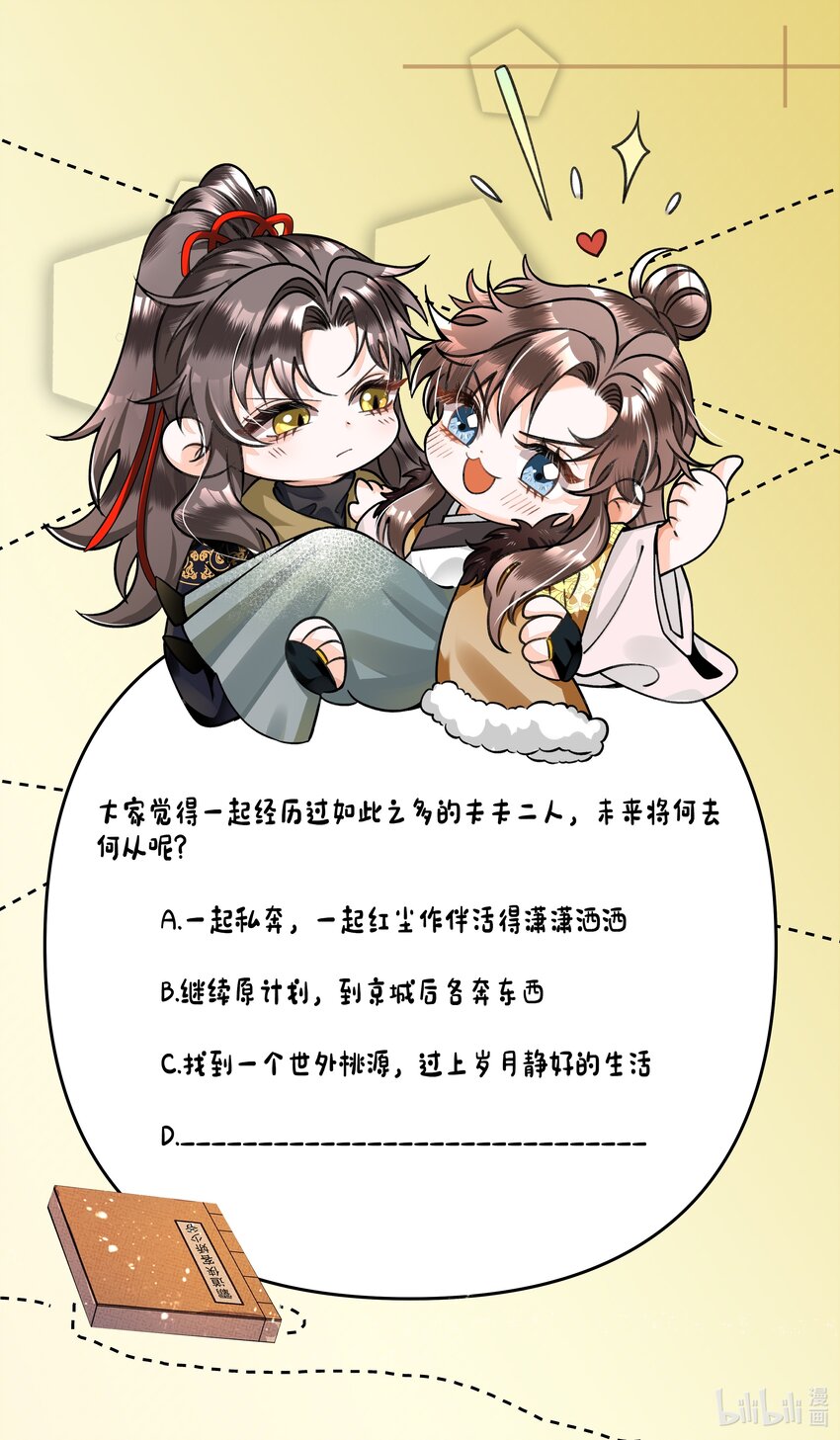 043 盛凛对我还是挺好的29