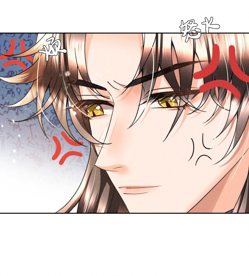 012 苗疆蛊术14