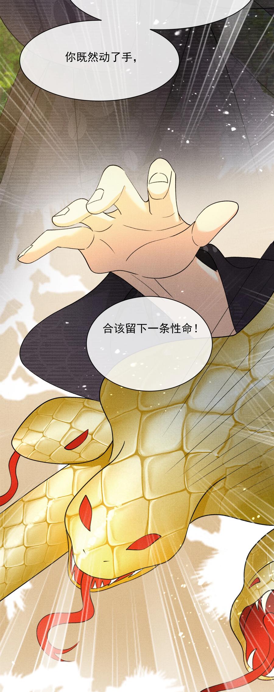 035 商家的故人33