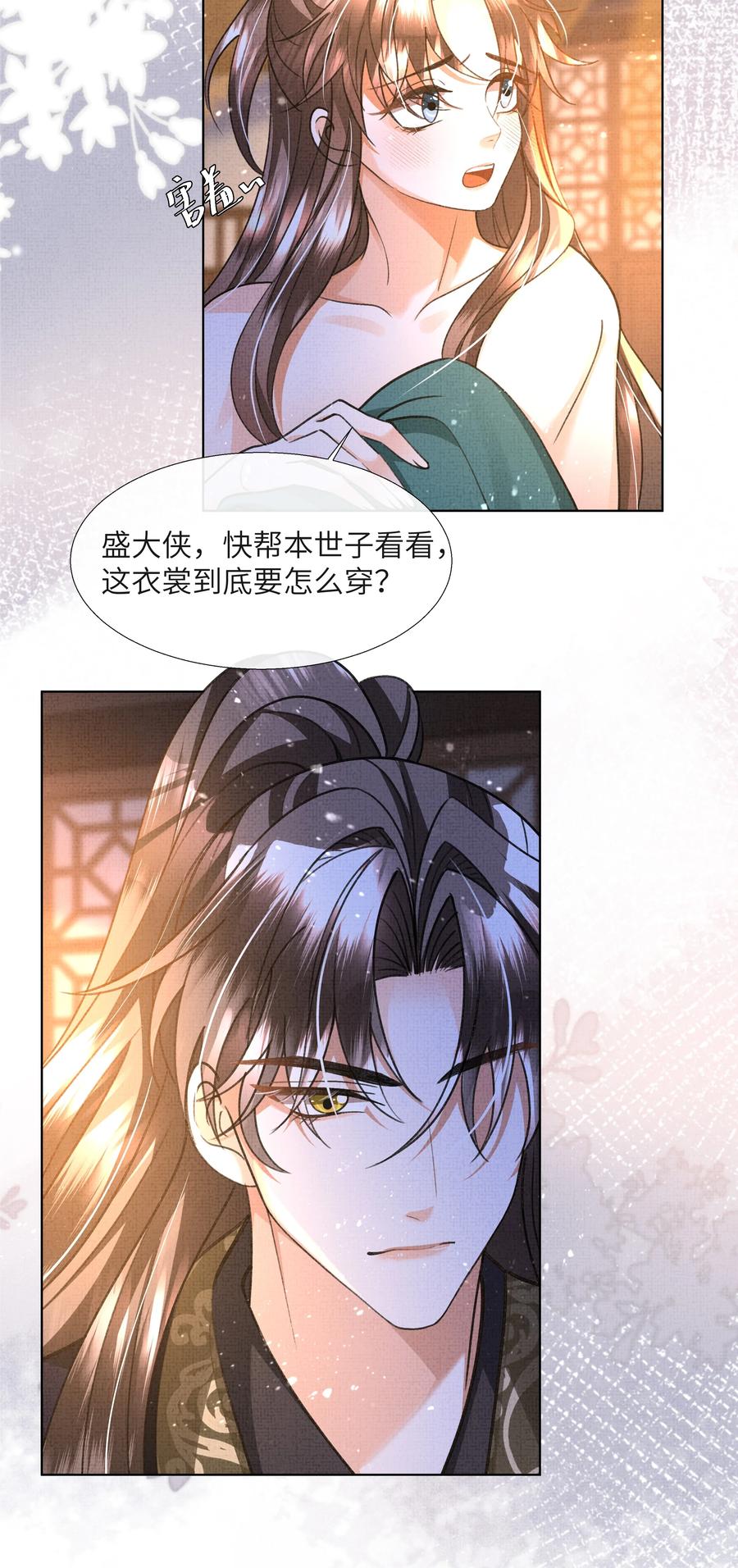024 盛凛……帮帮我！19