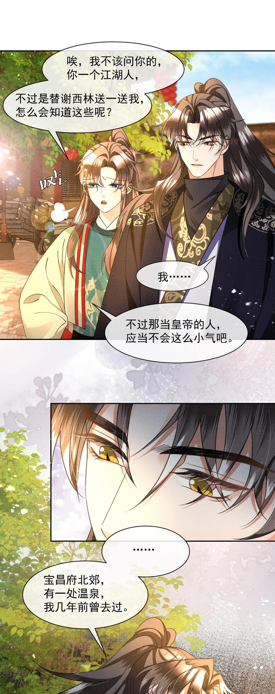 031 怎么突然对我百依百顺？35