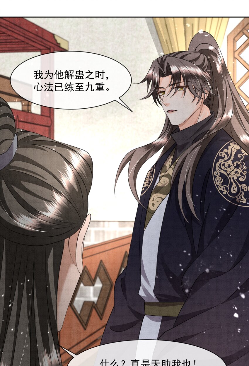 045 我…我为什么会难过7