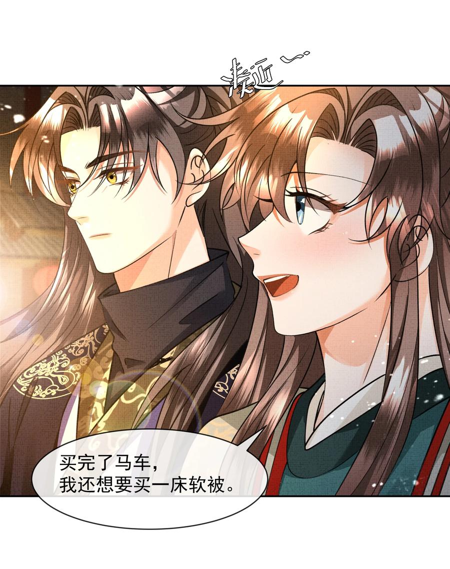 031 怎么突然对我百依百顺？3