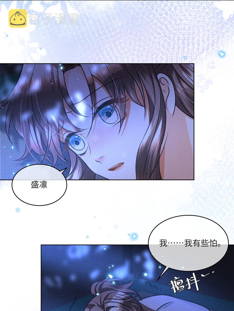 029 你轻一点31