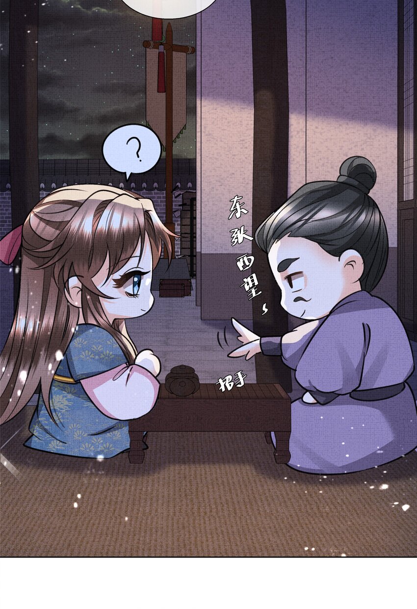 015 盛凛想必是个棋痴……43