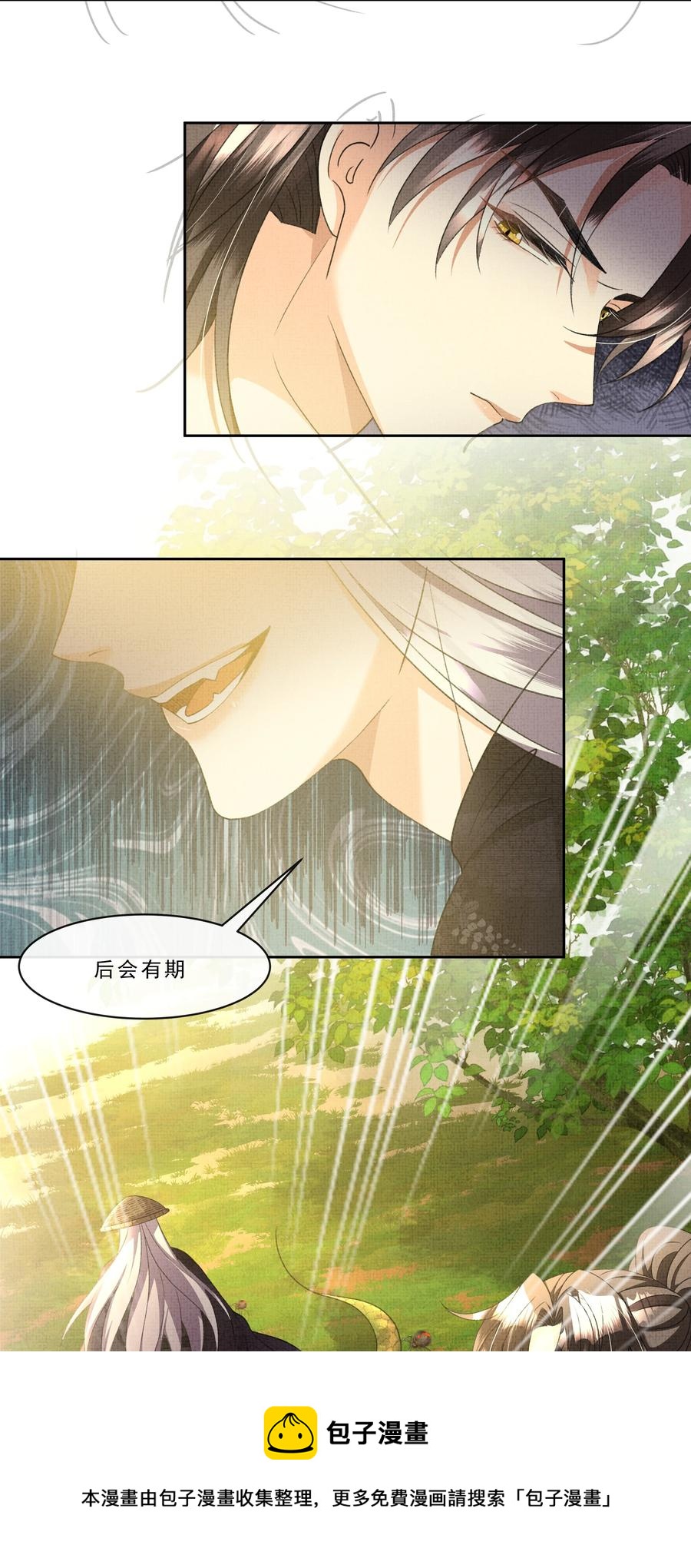 033 危机四伏40
