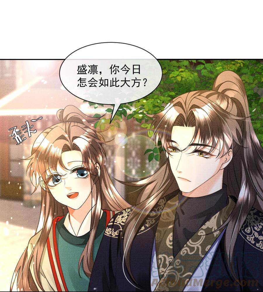 031 怎么突然对我百依百顺？14