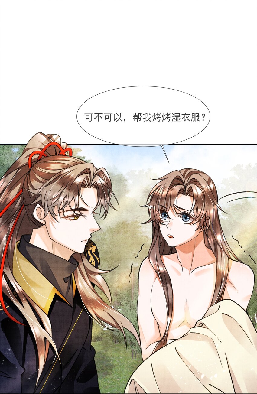 006 我不配他摸么？20
