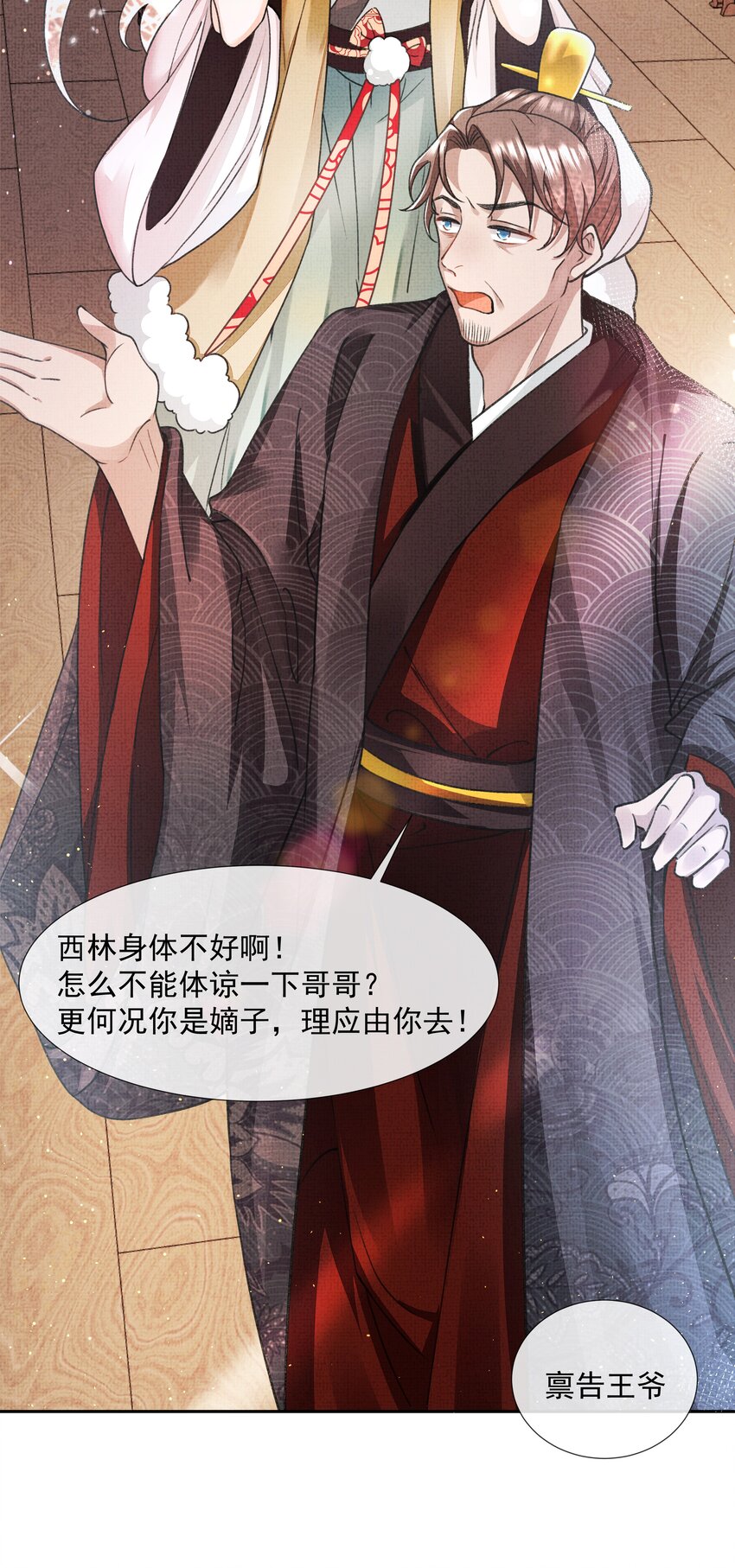 001 盛凛你是魔鬼吗？！23