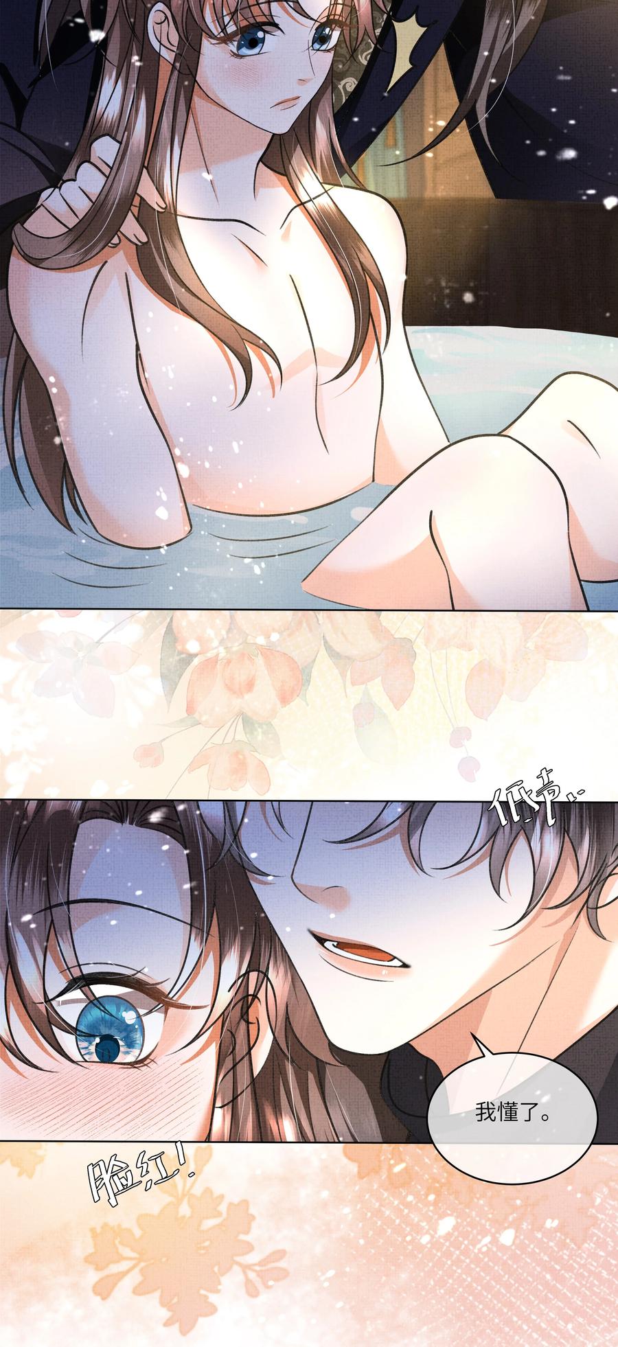 029 你轻一点11