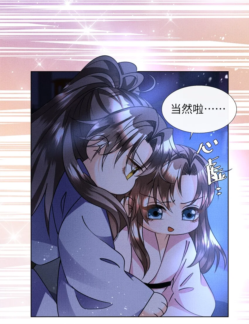 021 你想要逃走？36