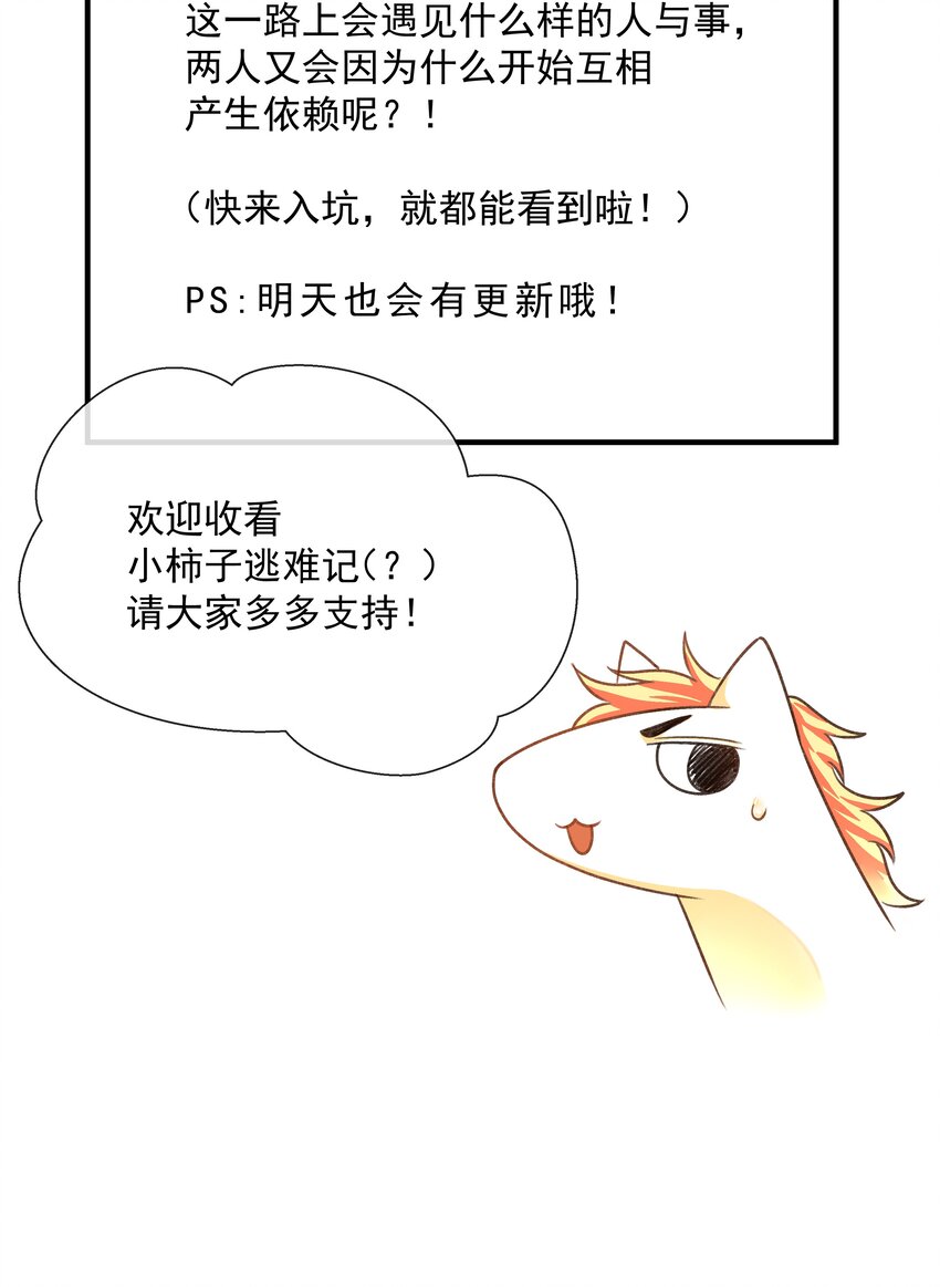 001 盛凛你是魔鬼吗？！74