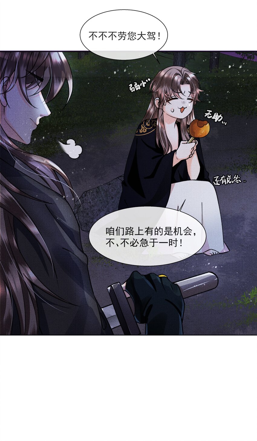 007 你终于醒了，世子殿下14