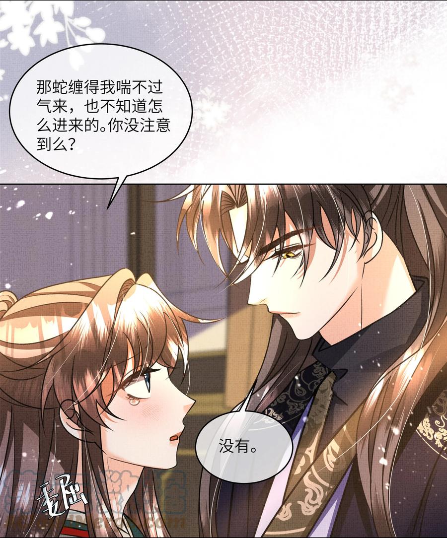 027 盛凛，救救我！27